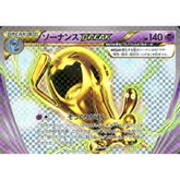 ソーナンス (キラ仕様) 055/131 CP4 超 ポケモンカードゲームXY BREAK プレミアムチャンピオンパックEX×M×BREAK